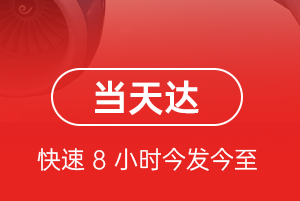 青岛航空货运航空货运公司【机场